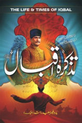 Tazkara-e-Iqbal | تذکرۂ اقبال